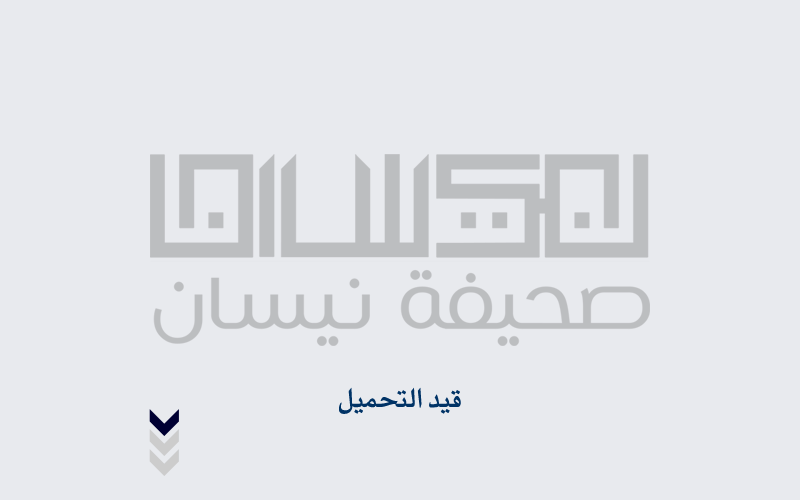 كلية الأعمال في عمان الأهلية تستضيف