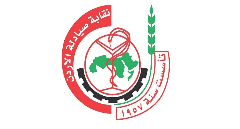 نقابة الصيادلة تعلن اسماء الناجحين بامتحان