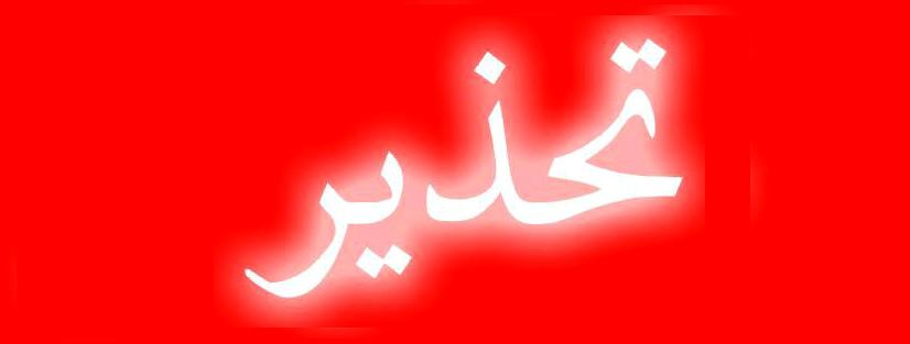 تحذير طبي من استخدام حبوب الملكة