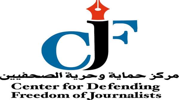 اعتقال مراسل صحفي أثناء تغطية ندوة