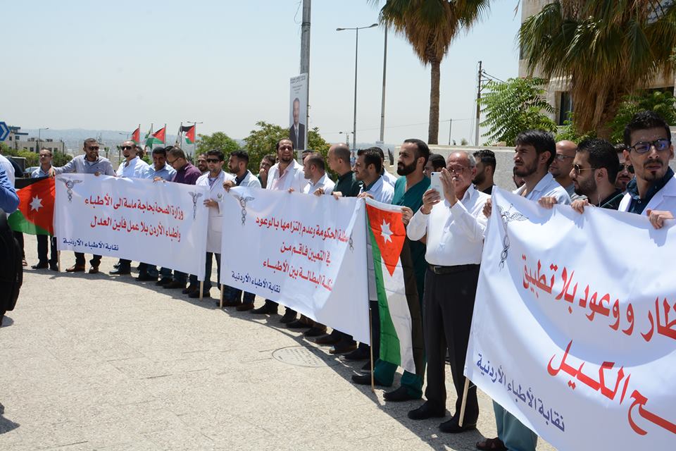 أطباء يحتجون أمام رئاسة الوزراء للمطالبة