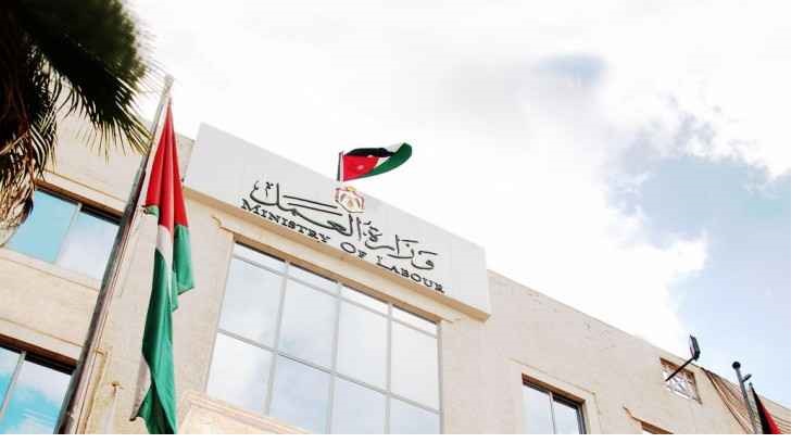 إحالة 20 موظفا بوزارة العمل لمكافحة