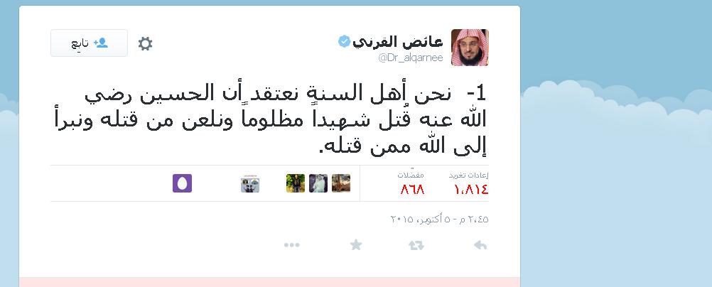 القرني: من يلعن أبا بكر وعمر