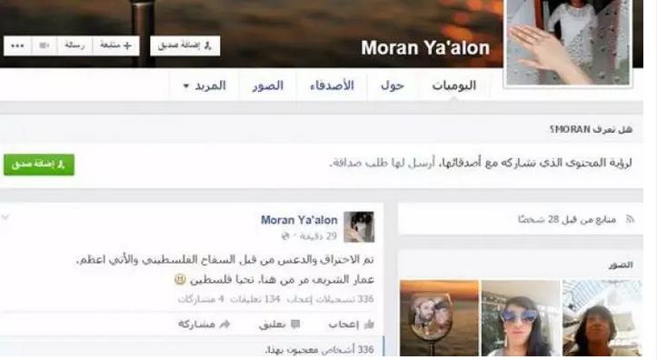 شاب فلسطيني يخترق حساب ابنة وزيرالامن
