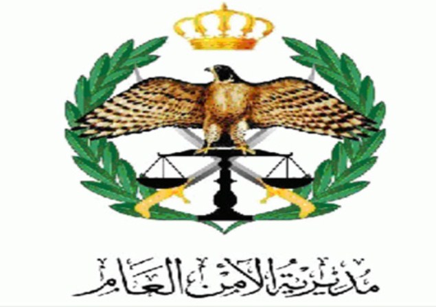 الأمن العام يحذر من تداول فيديوهات