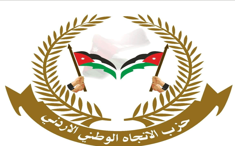 حزب الاتجاه الوطني الأردني: نتألم من