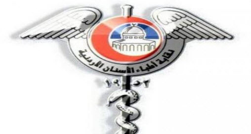 (اطباء الاسنان) تسقط بند الانتخابات من