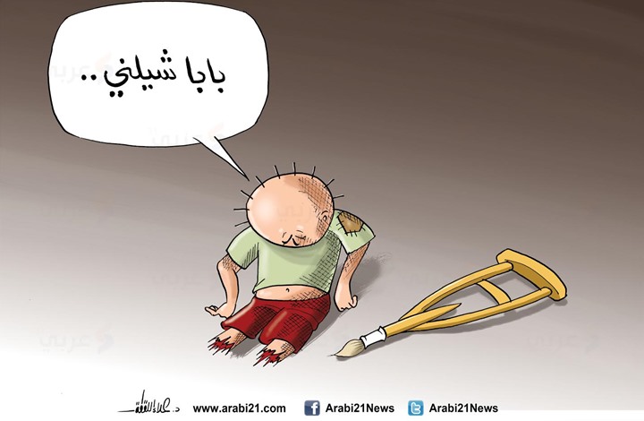 بابا شيلني تهز قلوب العالم