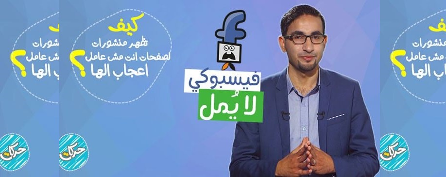 حركات .. أول قناة يوتيوب فلسطينية