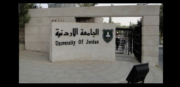 (الأردنية) تخرج أربعة آلاف طبيبا وطبيبة