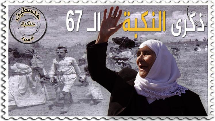 إعلاميون فلسطينيون يطلقون حملة بذكرى النكبة