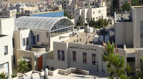 تعليق الدوام في جامعة الاميرة سمية