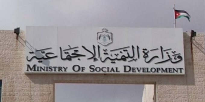 حل جمعيتين في الرمثا