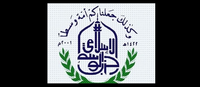 (الوسط الاسلامي) يدعو لتعزيز العلاقات الاردنية