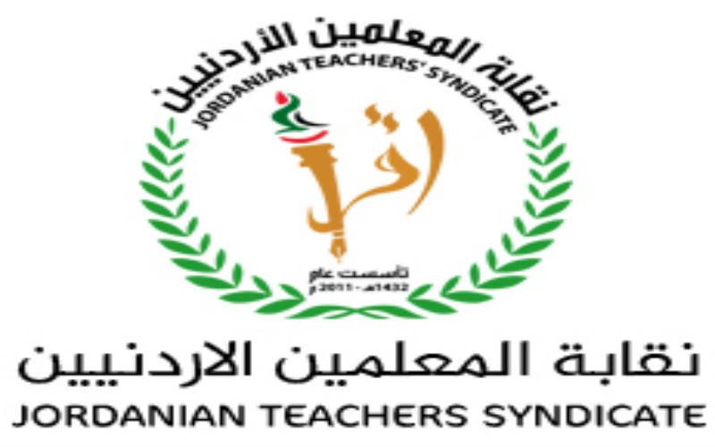نقابة المعلمين: هذه مطالبنا من الحكومة