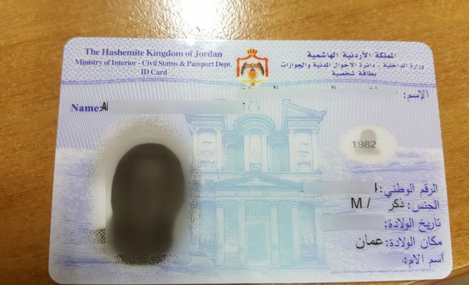 إمهال المواطنين حتى نهاية 2017 لاستبدال