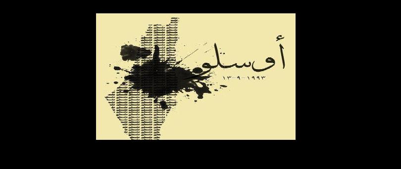 النسور يخشى من (اوسلو2)