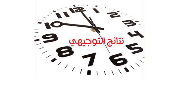 التوجيهي.. . مغردون غاضبون وتصريحات متضاربة