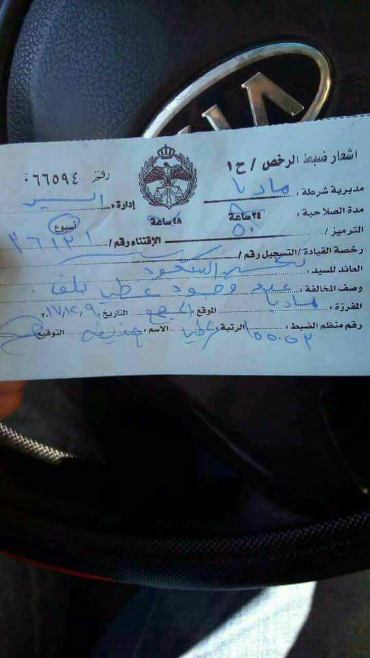 مخالفة غطاء (بلف) مركبة تثير زوبعة