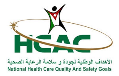 (اعتماد المؤسسات الصحية) يتعاون مع الصحة