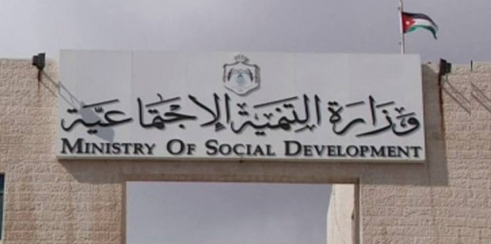 (التنمية) لن تقبل بترخيص أي جمعية