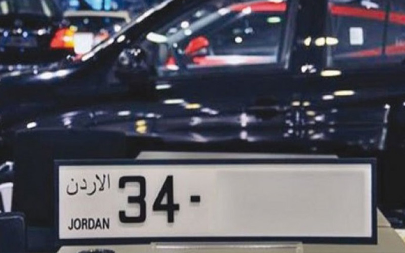 مزاد علني لبيع ارقام اللوحات الأكثر