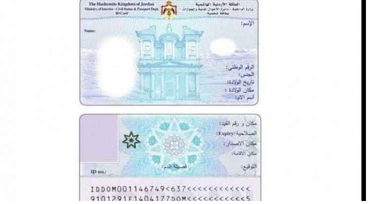 عمان: محطة لإصدار البطاقة الذكية في