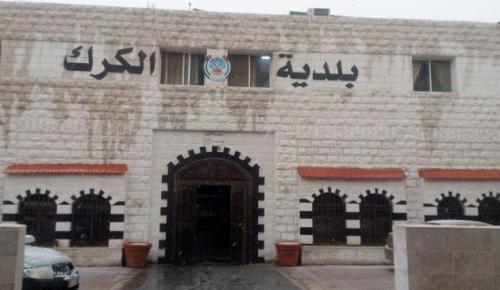 وظائف في بلدية الكرك