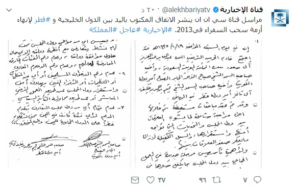 كشف وثائق سرية وقعتها قطر مع