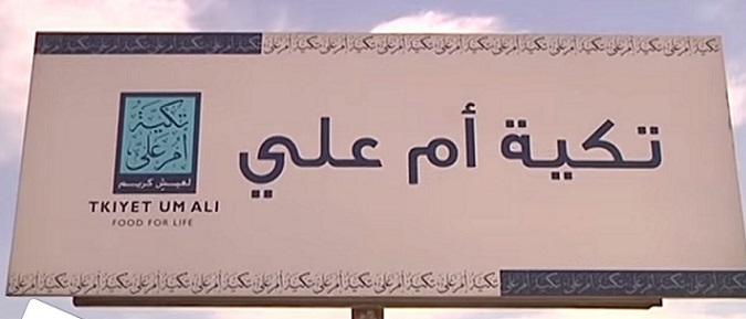 (السافرية للتنمية الاجتماعية) تقيم حفل افطار