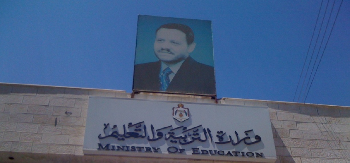 (التربية) توفر مليون ونصف دينار سنويا