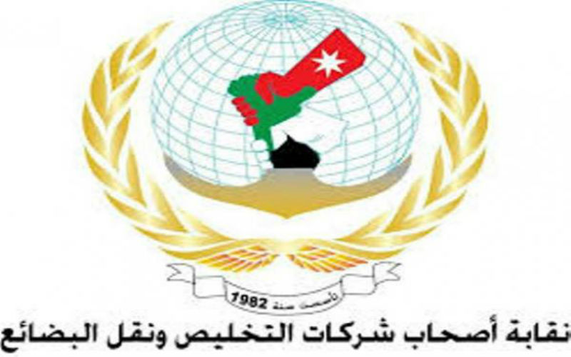 الحكومة ترفض عطلة السبت لشركات التخليص