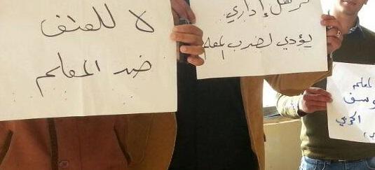شبان يعتدون على معلمين في وادي