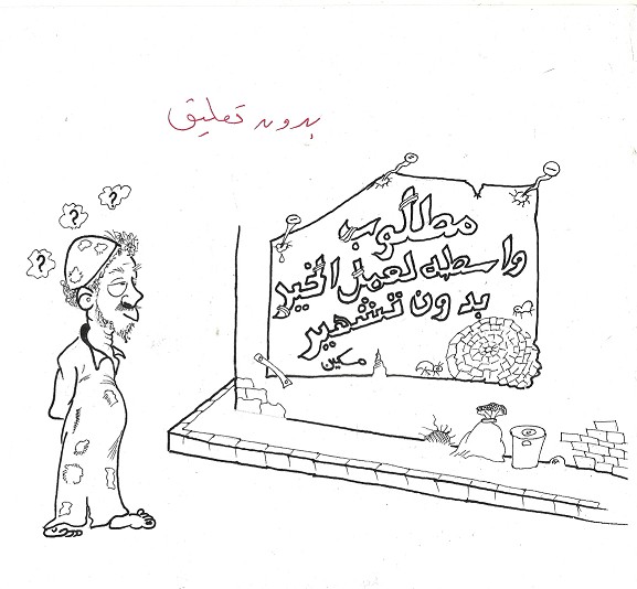أمين عام وزارة سيادية يستجدي موظفة