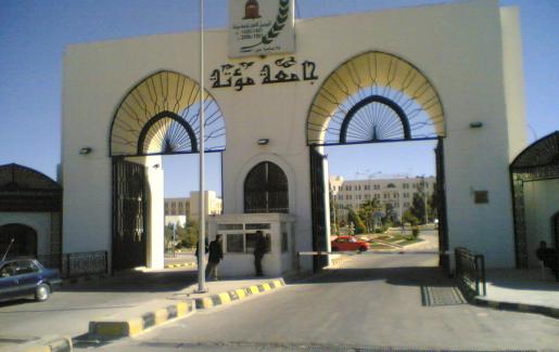 موظفو جامعة مؤتة يهتفون : أرحل
