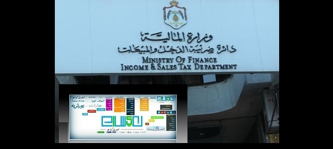 نظام هيئة الاعتراض لضريبة الدخل يدخل