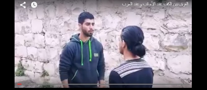 فيديو الفرق بين الأجانب والعرب بالصفع