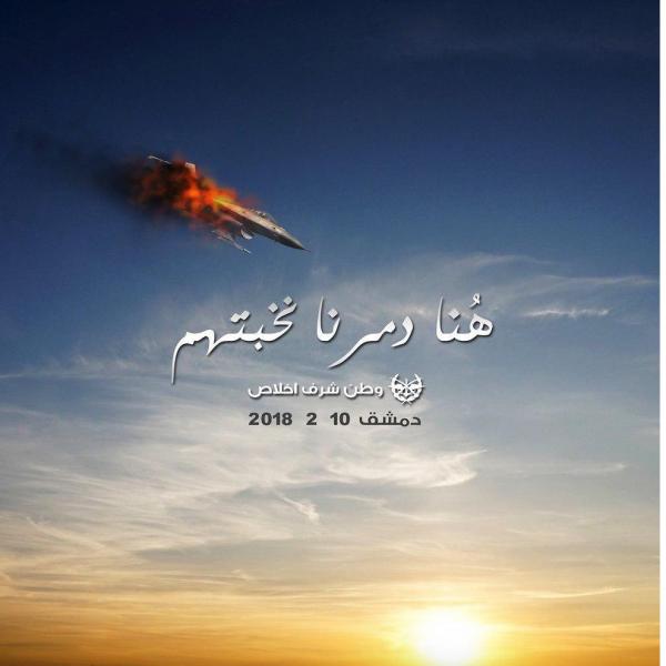 إيران تسخر من تقارير إسقاط إسرائيل