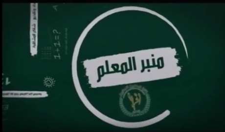 المزايدة: نقابة المعلمين ليست بيئة استثمارية