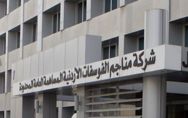 صفقة الفوسفات : إلغاء كافة الإمتيازات