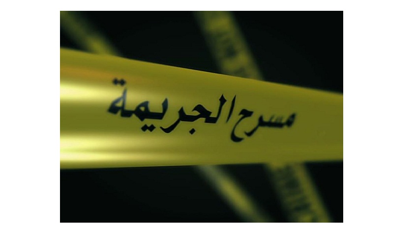 شقيق قاتل (الطفل السوري) موقوف بقضية
