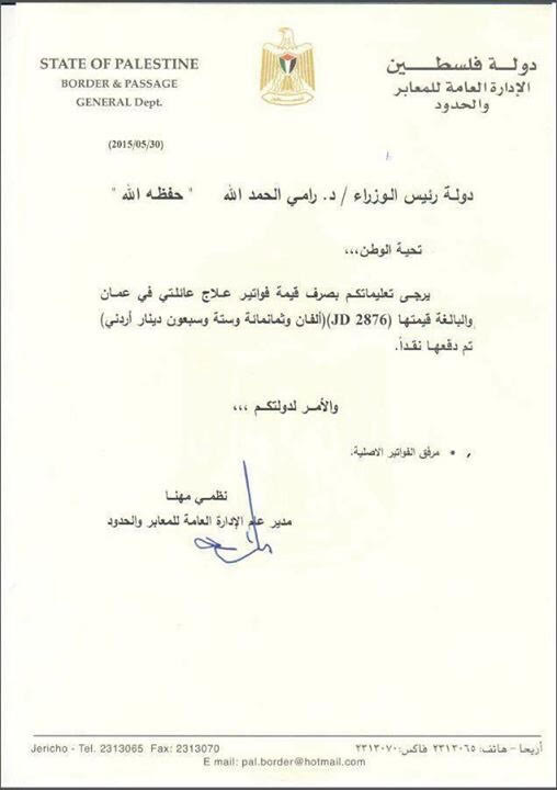 منفسادالسلطة .. مدير عام المعابر والحدود