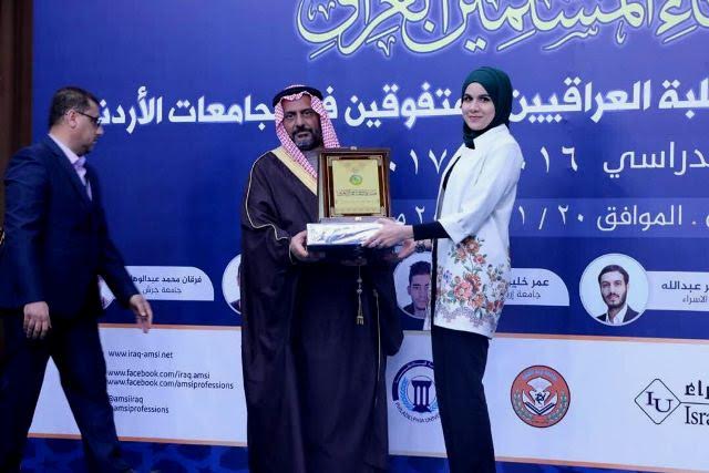هيئة علماء المسلمين العراق تكرم الطالبة