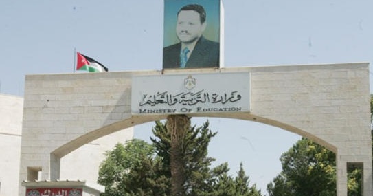 فاقدون لوظائفهم من وزارة التربية (أسماء)