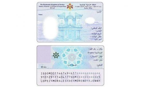 إصدار مليون بطاقة ذكية