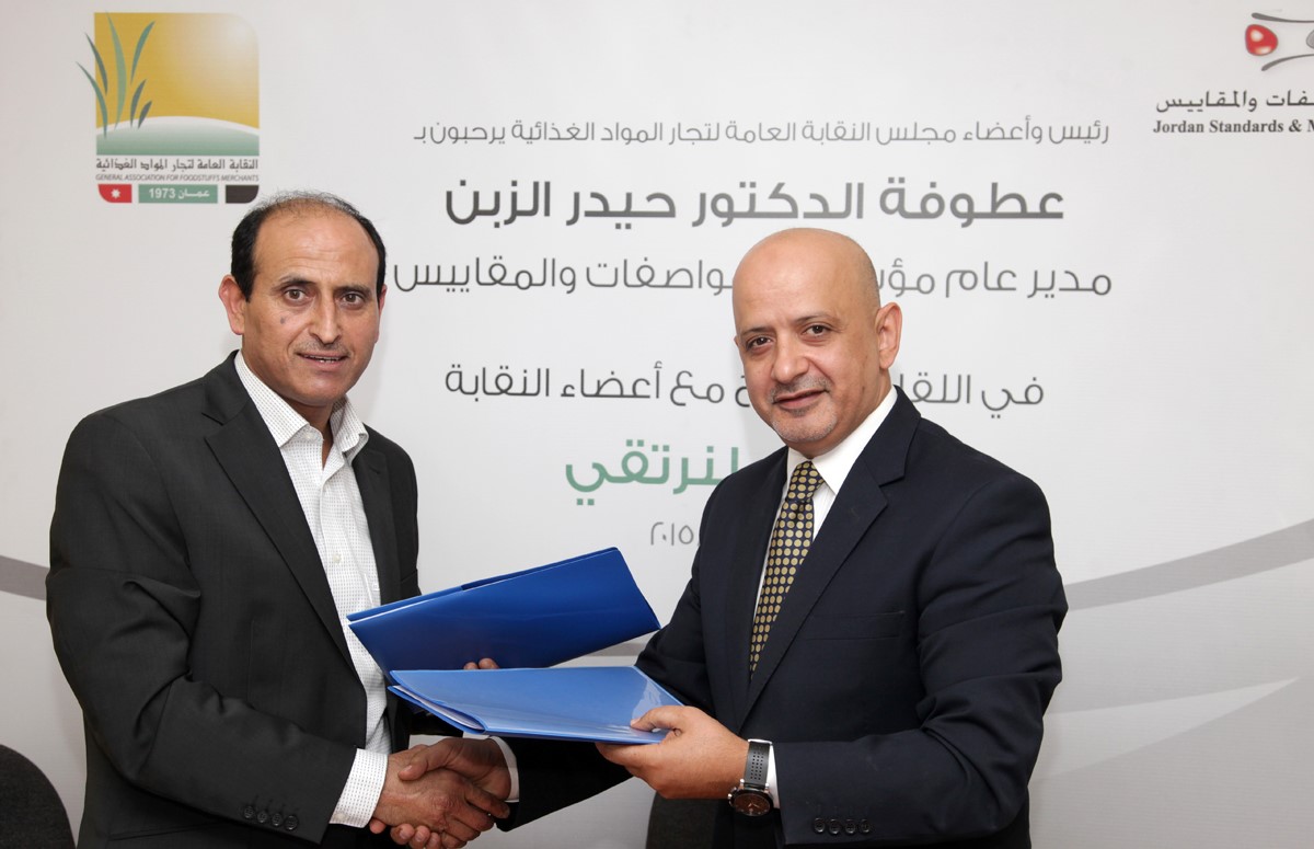 مذكرة للشراكة بين المواصفات ونقابة تجار
