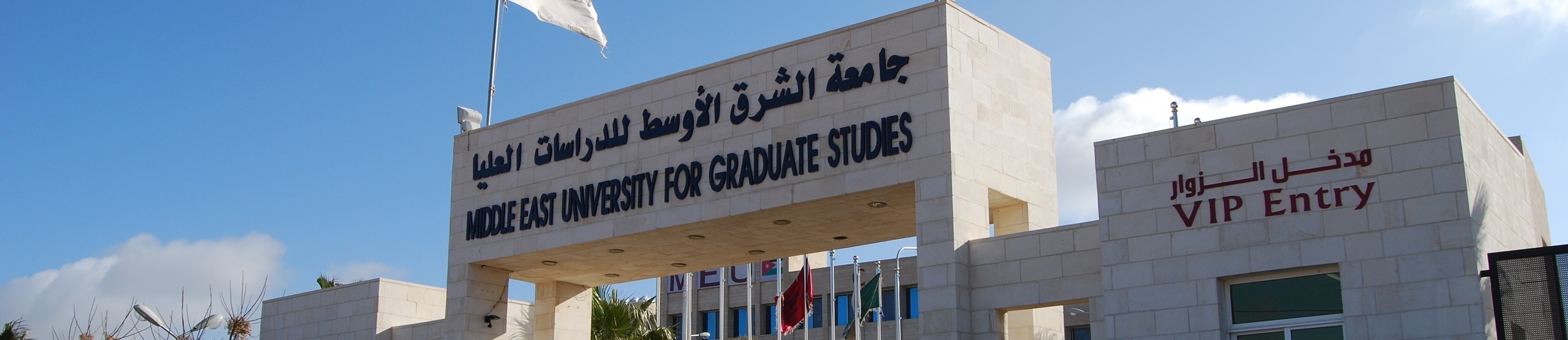 ترقية الدكتور هماش لرتبة استاذ مشارك