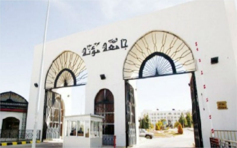 مؤتة : علاوة (85) دينارا لأمن
