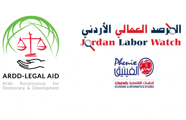 المرصد العمالي يرفض استثناء القطاع الخاص
