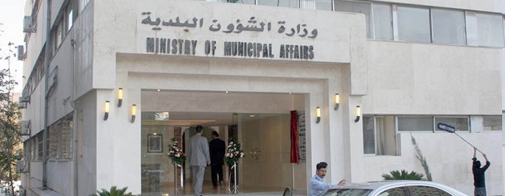 حزمة من مشروعات البنية التحتية ببلدية